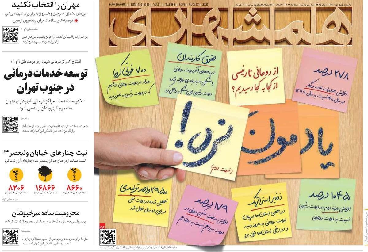 «اروپاییها مشتری پهپادهای ایرانی/ رئیسی علیه دیوان سالاری