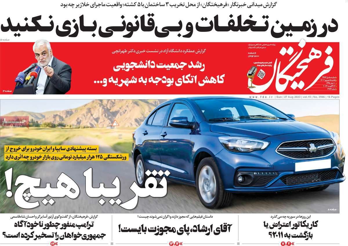 «اروپاییها مشتری پهپادهای ایرانی/ رئیسی علیه دیوان سالاری