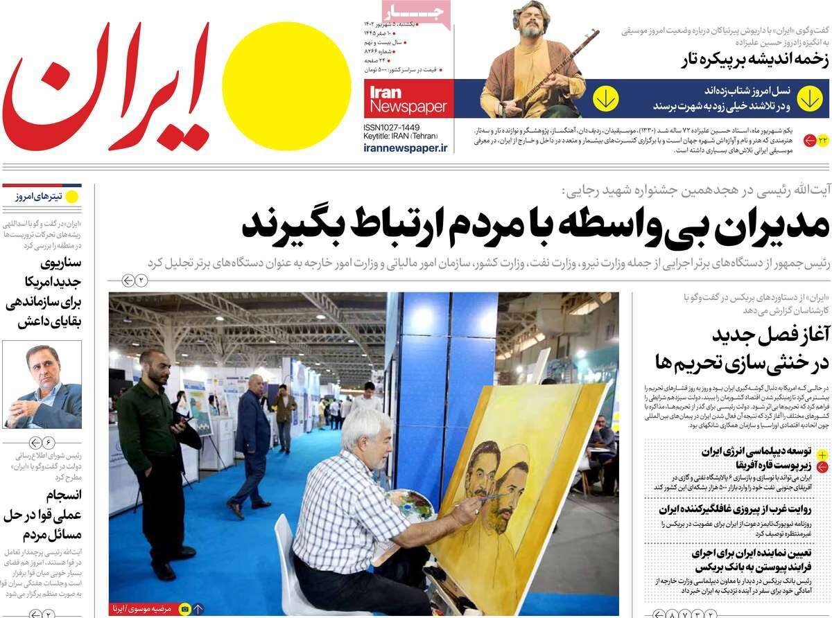 «اروپاییها مشتری پهپادهای ایرانی/ رئیسی علیه دیوان سالاری