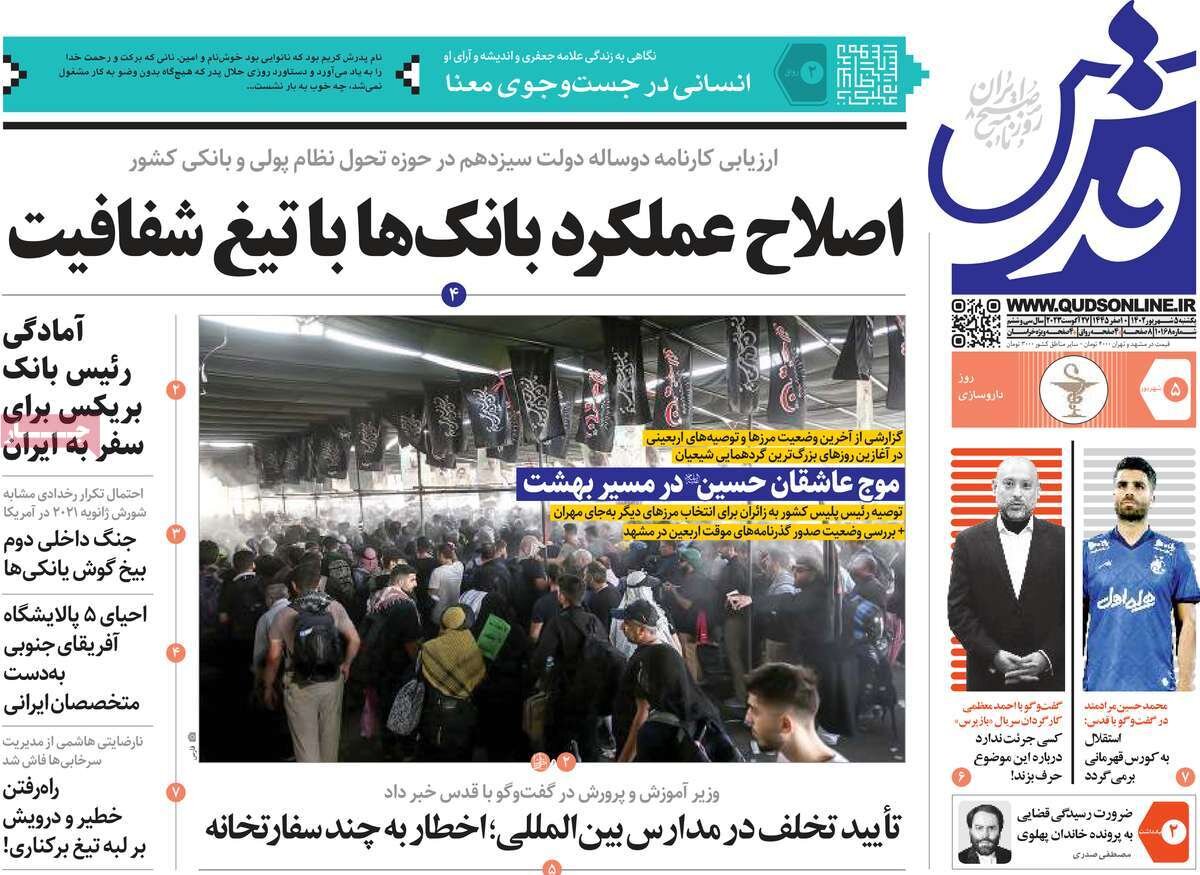 «اروپاییها مشتری پهپادهای ایرانی/ رئیسی علیه دیوان سالاری