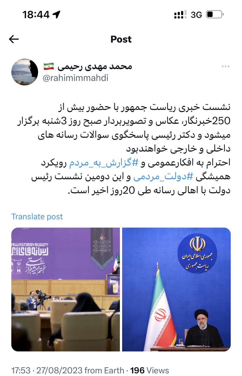 نشست خبری رئیسجمهور سهشنبه برگزار میشود