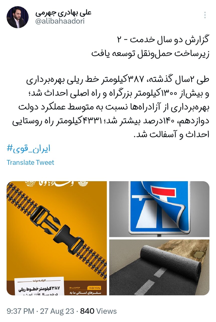 احداث ۱۳۰۰ کیلومتر بزرگراه و راه اصلی در دو سال گذشته