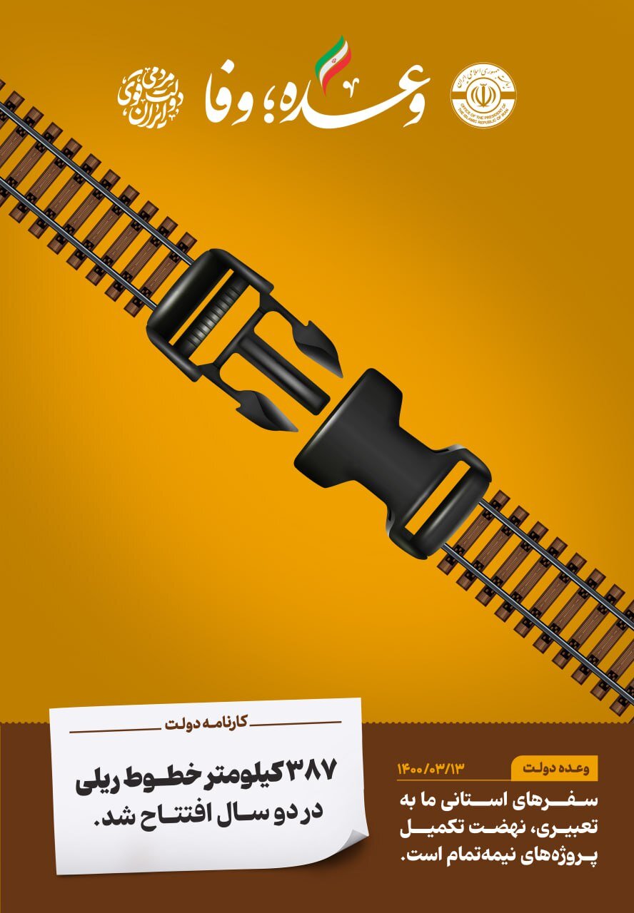 احداث ۱۳۰۰ کیلومتر بزرگراه و راه اصلی در دو سال گذشته