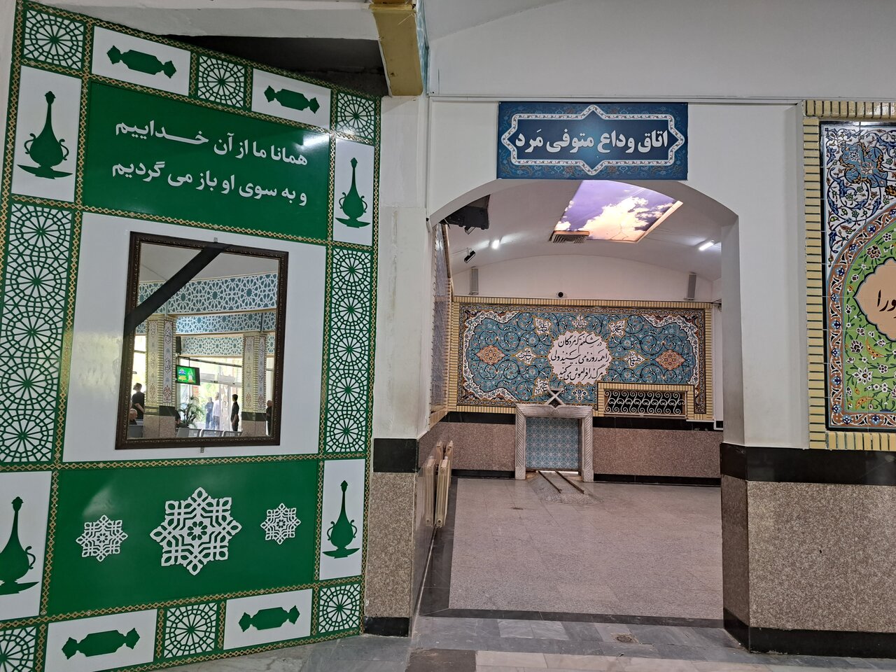 اینجا ایستگاه آخر زندگی است...