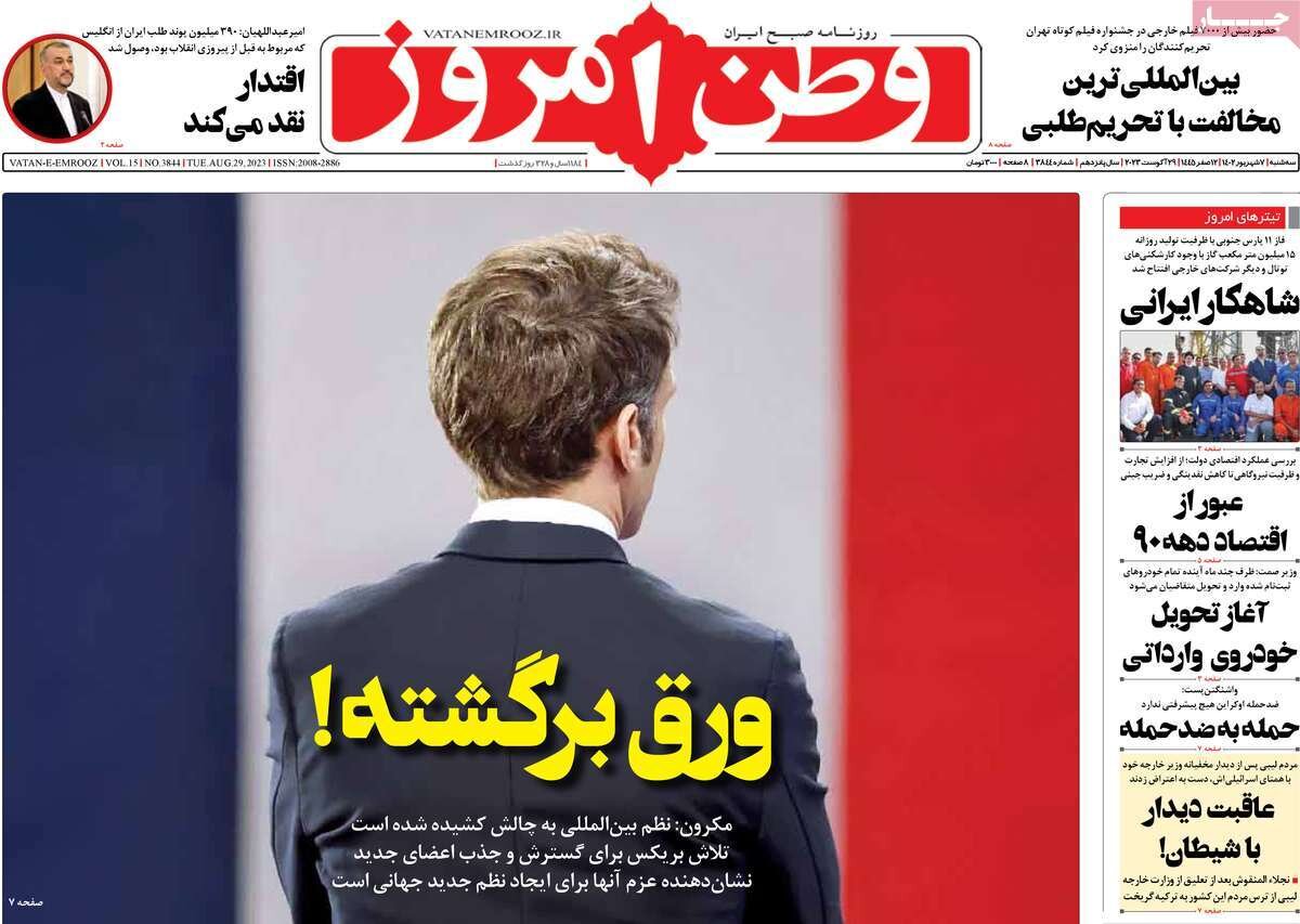 احیای تروریسم با زندانیان فراری/ بیحجابی اجباری در مهدآزادی بیان