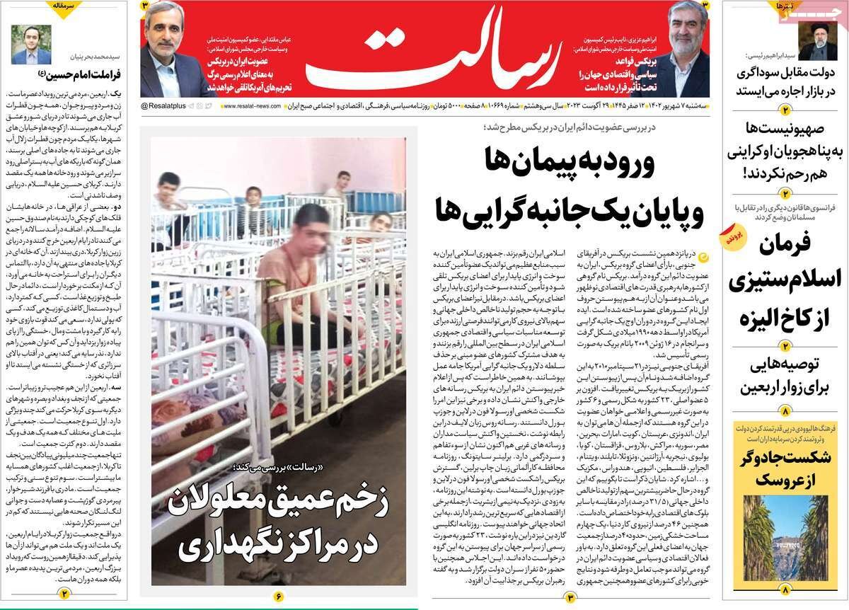 احیای تروریسم با زندانیان فراری/ بیحجابی اجباری در مهدآزادی بیان