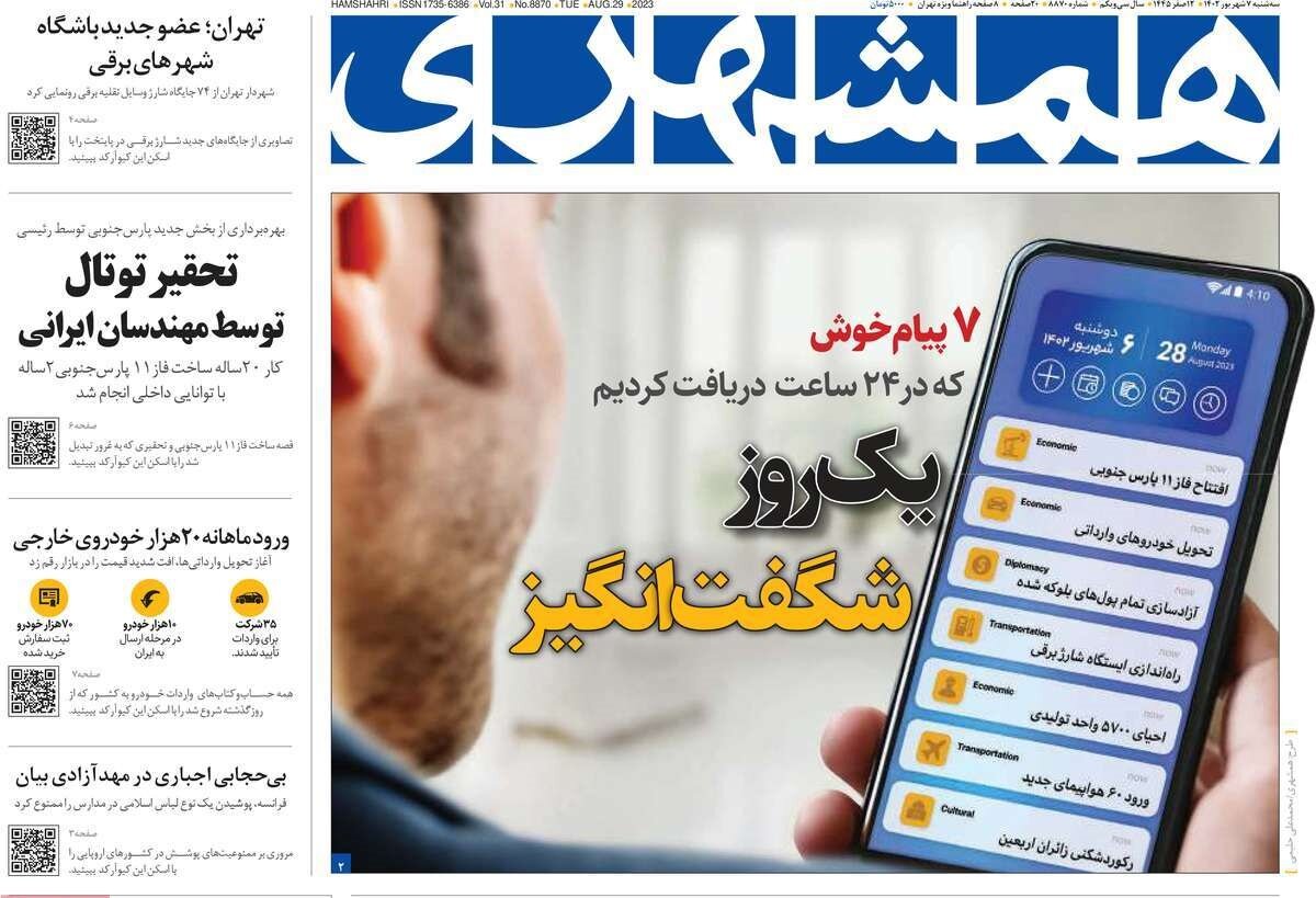 احیای تروریسم با زندانیان فراری/ بیحجابی اجباری در مهدآزادی بیان