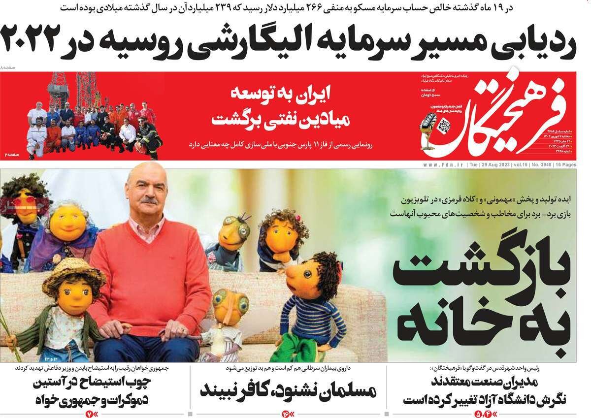 احیای تروریسم با زندانیان فراری/ بیحجابی اجباری در مهدآزادی بیان