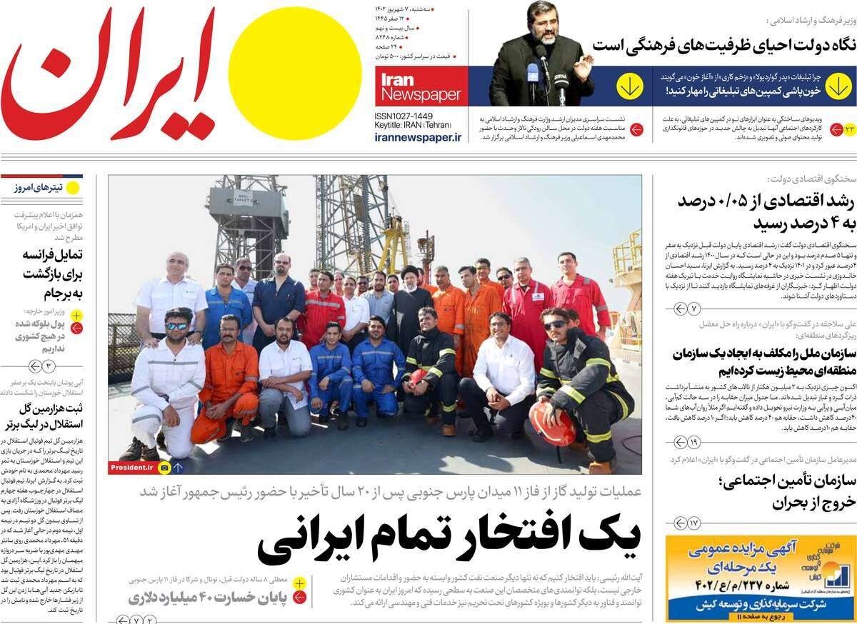 احیای تروریسم با زندانیان فراری/ بیحجابی اجباری در مهدآزادی بیان