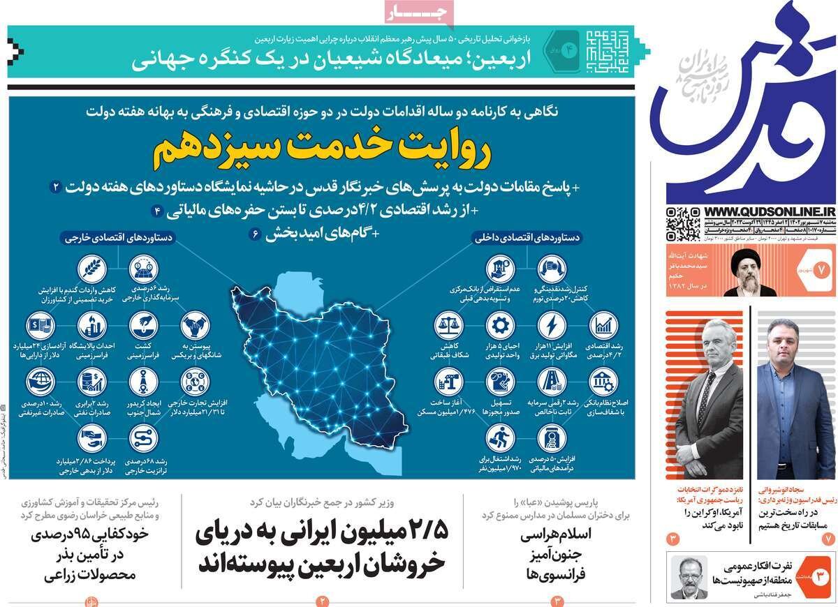 احیای تروریسم با زندانیان فراری/ بیحجابی اجباری در مهدآزادی بیان