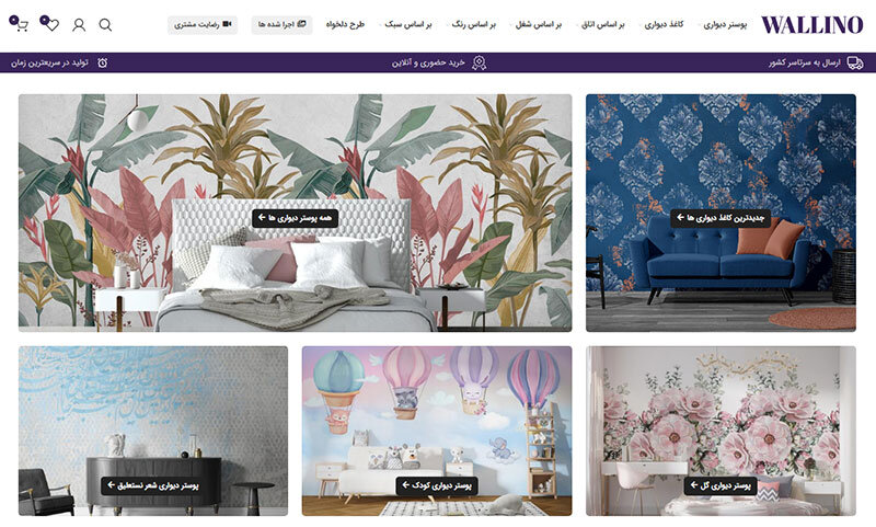 قیمت کاغذ دیواری برای اتاق 12 متری