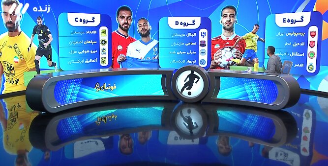 اشتباه عجیب در برنامه فوتبال برتر / قرمزها نماینده ایران، سپاهان و نساجی نماینده کجا؟