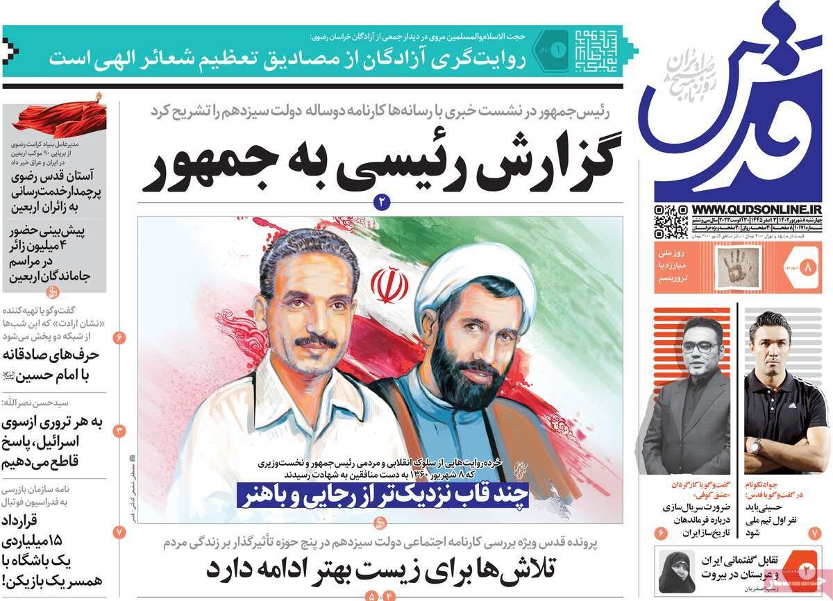 آینده خطرناک منطقه با پانترکسیم/ صهیون در آچمز