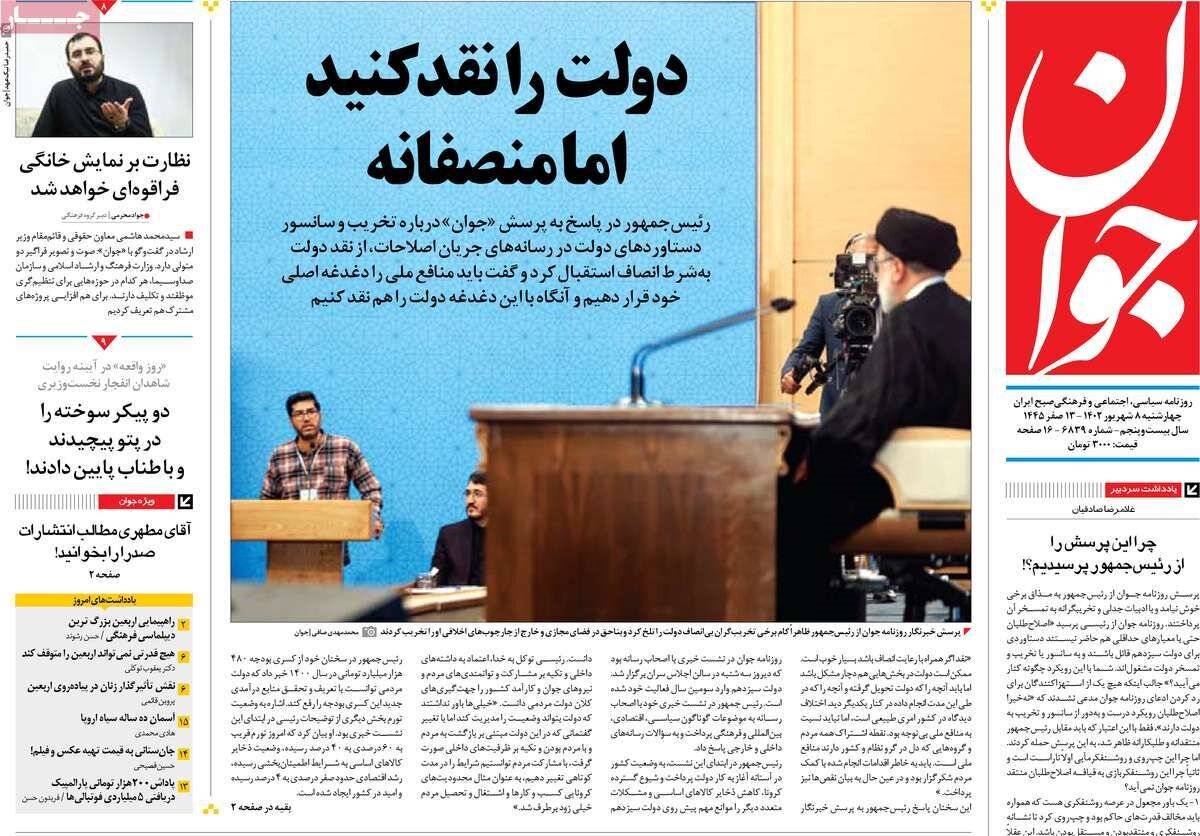 آینده خطرناک منطقه با پانترکسیم/ صهیون در آچمز