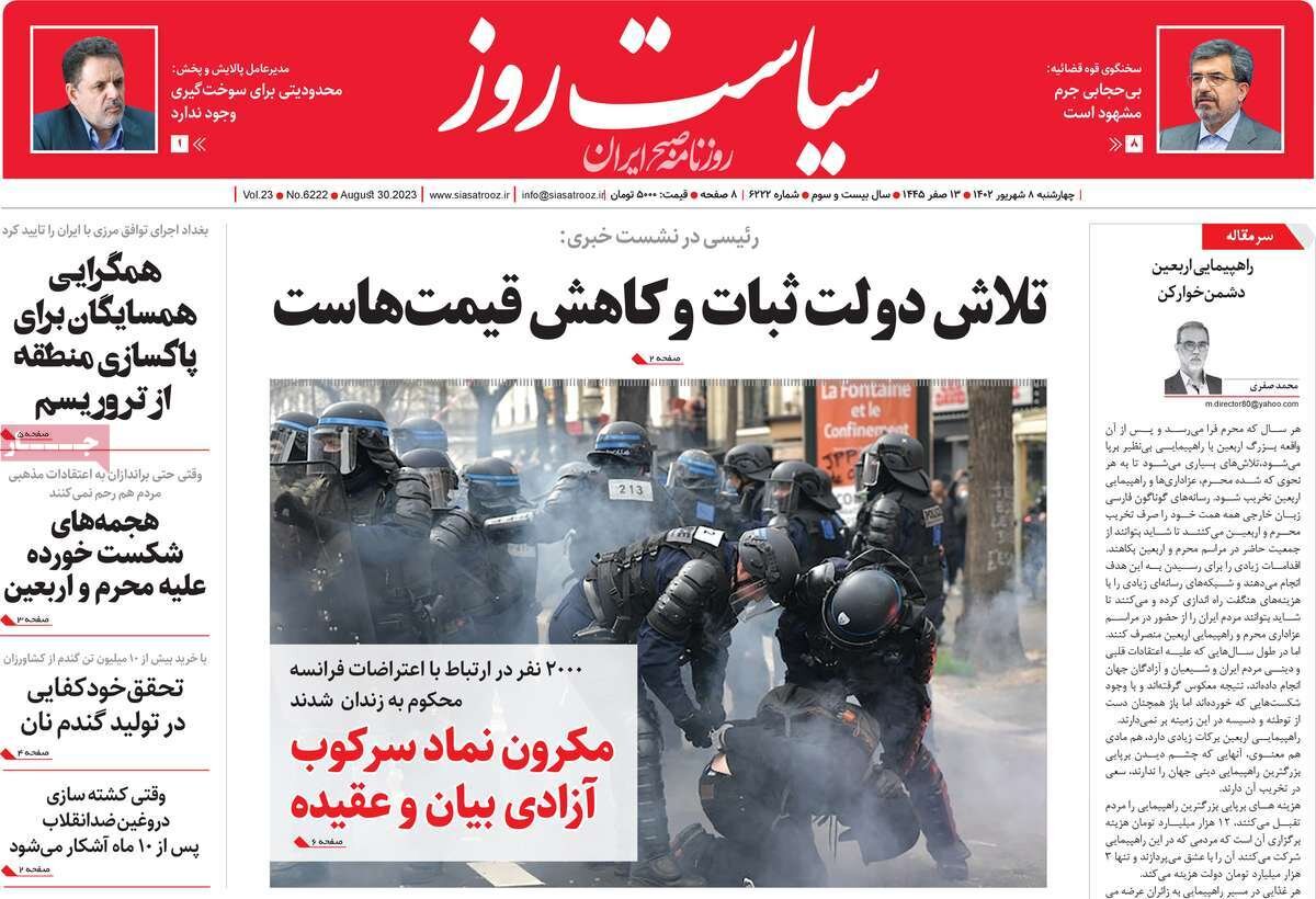 آینده خطرناک منطقه با پانترکسیم/ صهیون در آچمز