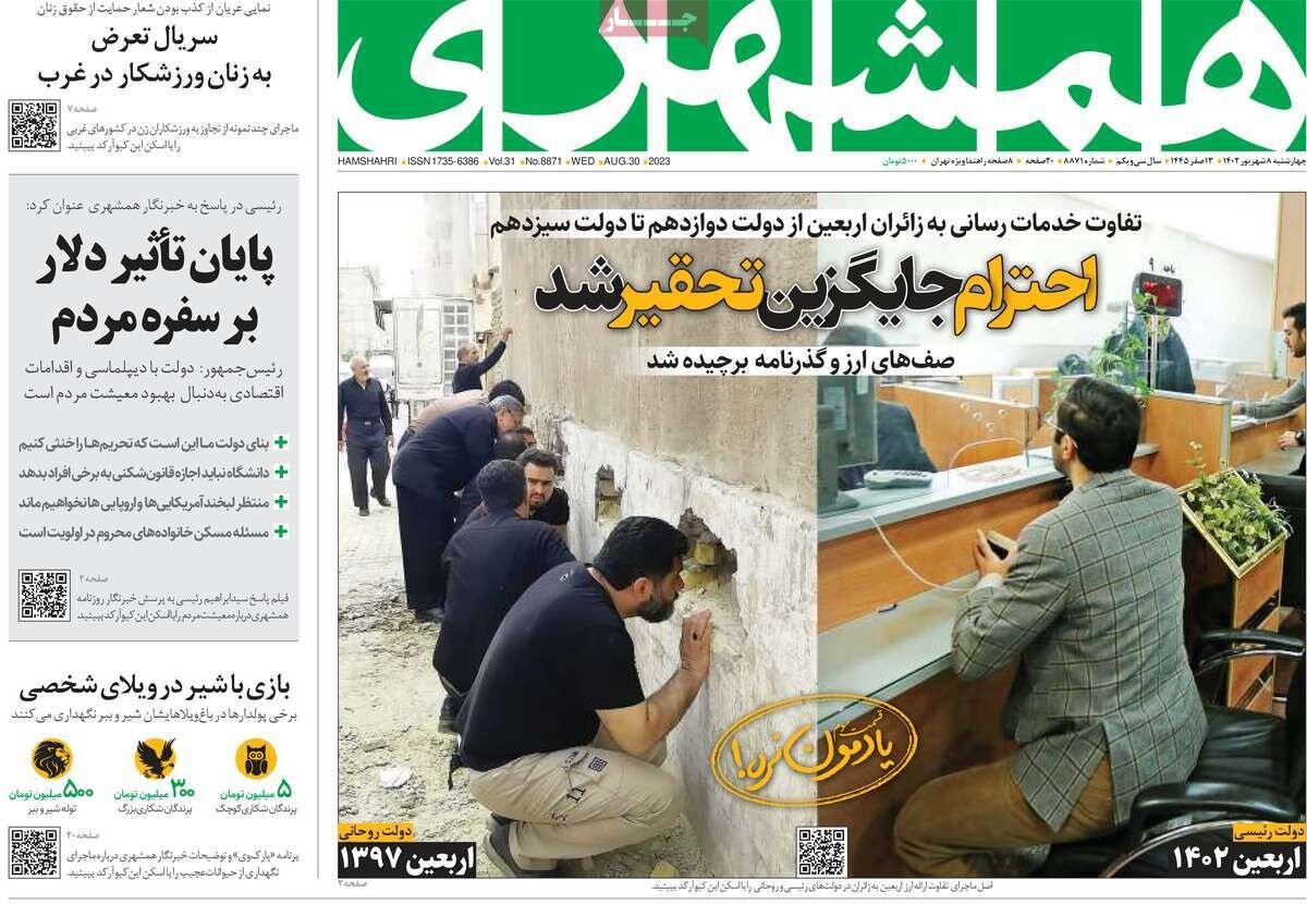 آینده خطرناک منطقه با پانترکسیم/ صهیون در آچمز