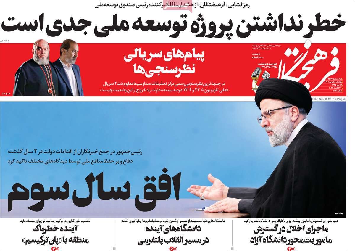 آینده خطرناک منطقه با پانترکسیم/ صهیون در آچمز