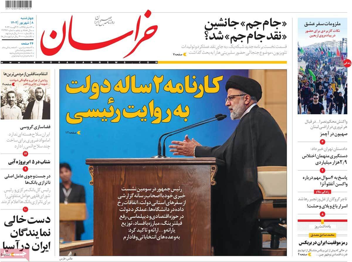 آینده خطرناک منطقه با پانترکسیم/ صهیون در آچمز