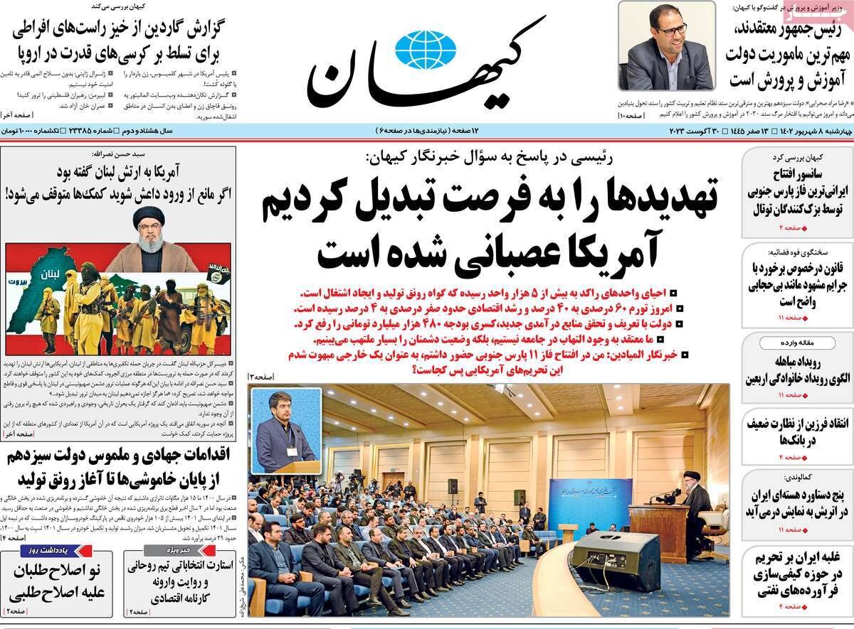 آینده خطرناک منطقه با پانترکسیم/ صهیون در آچمز