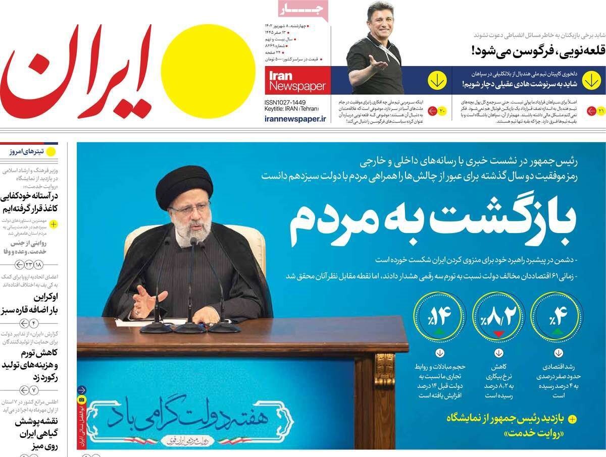 آینده خطرناک منطقه با پانترکسیم/ صهیون در آچمز