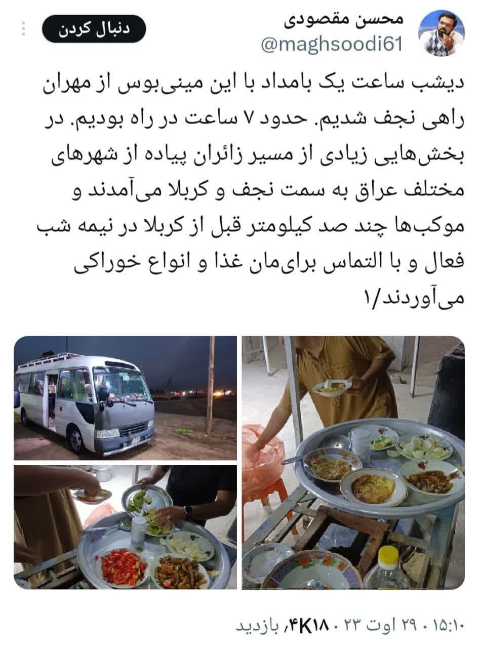 اینجا تمام داراییها نذر حسین(ع) شده است