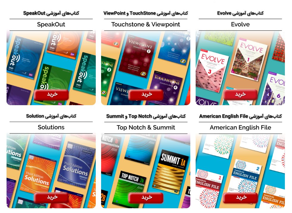 معرفی بهترین کتاب زبان انگلیسی بر اساس سطح و هدف شما