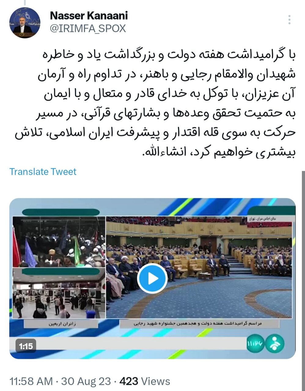 در مسیر حرکت به سوی قله اقتدار و پیشرفت ایران اسلامی، تلاش بیشتری خواهیم کرد