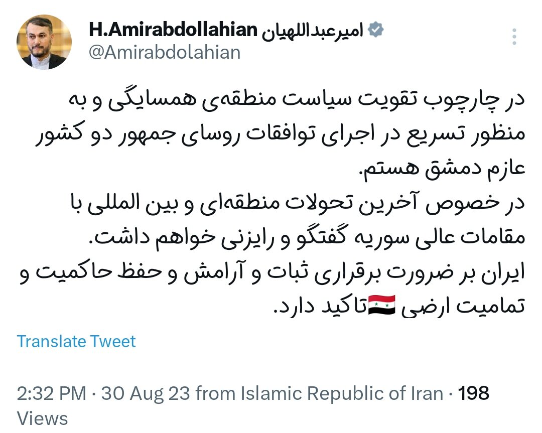 با مقامات عالی سوریه گفتگو و رایزنی خواهم داشت