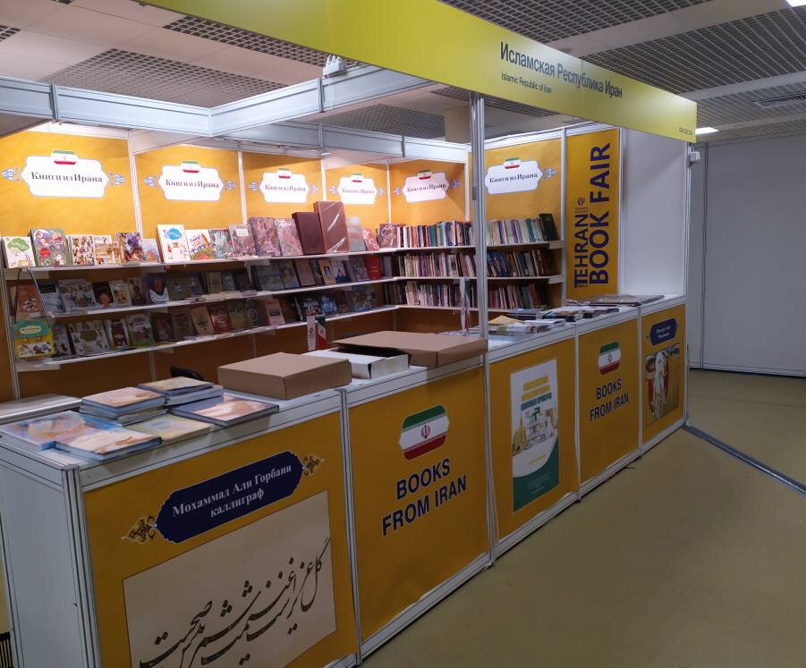 حضور ایران با ۶۰۰ عنوان کتاب در نمایشگاه بین‌المللی کتاب مسکو