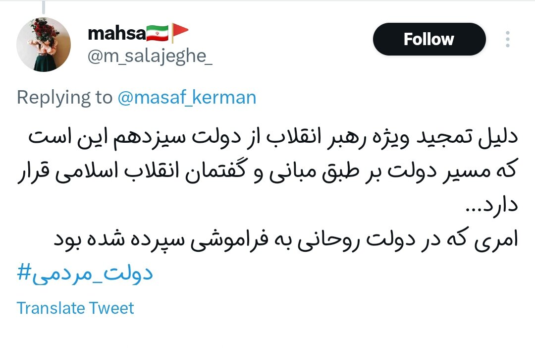 تمجیدها و توصیه ها؛ بازتاب سخنان رهبر انقلاب