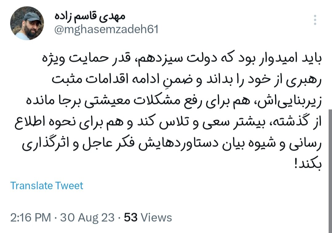 تمجیدها و توصیه ها؛ بازتاب سخنان رهبر انقلاب