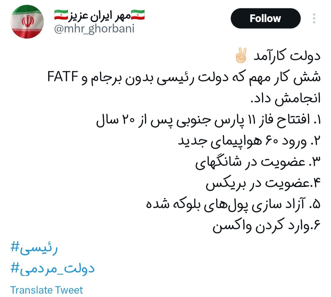 تمجیدها و توصیه ها؛ بازتاب سخنان رهبر انقلاب