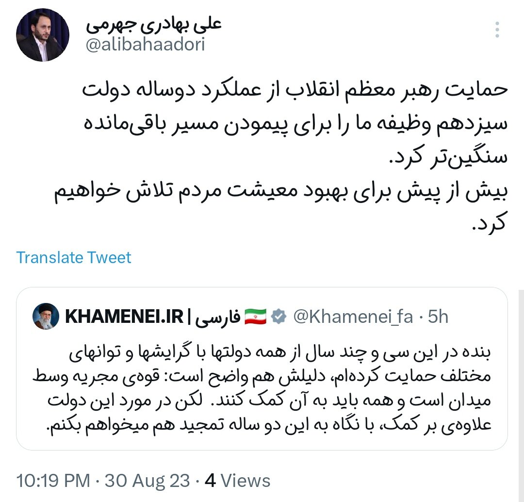 تمجیدها و توصیه ها؛ بازتاب سخنان رهبر انقلاب