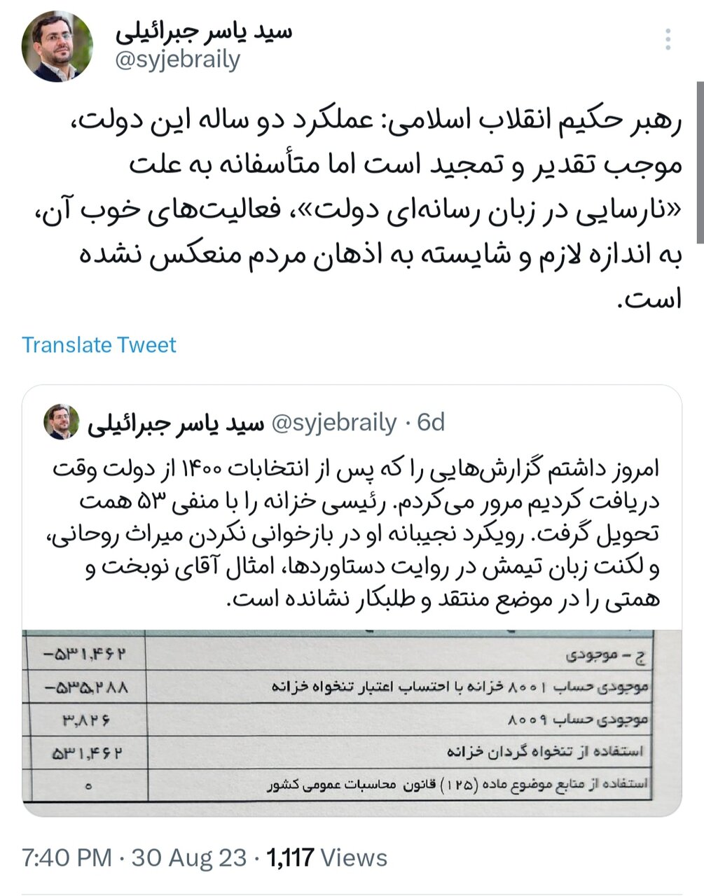 تمجیدها و توصیه ها؛ بازتاب سخنان رهبر انقلاب