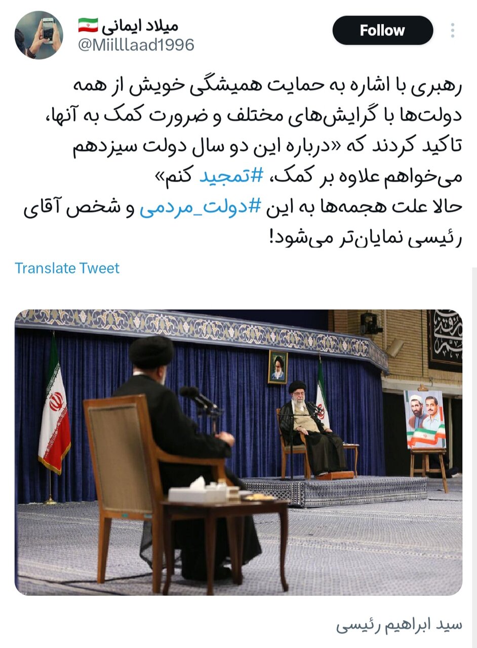 تمجیدها و توصیه ها؛ بازتاب سخنان رهبر انقلاب