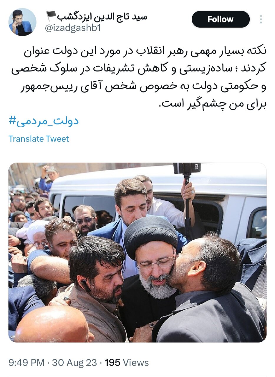 تمجیدها و توصیه ها؛ بازتاب سخنان رهبر انقلاب