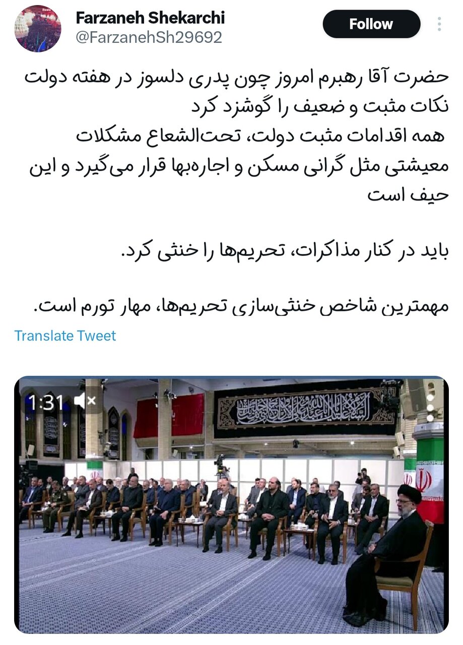 تمجیدها و توصیه ها؛ بازتاب سخنان رهبر انقلاب