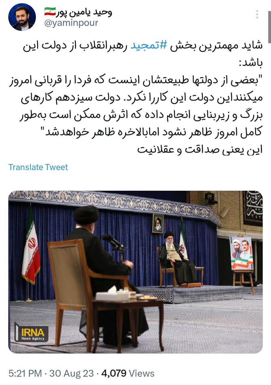 تمجیدها و توصیه ها؛ بازتاب سخنان رهبر انقلاب