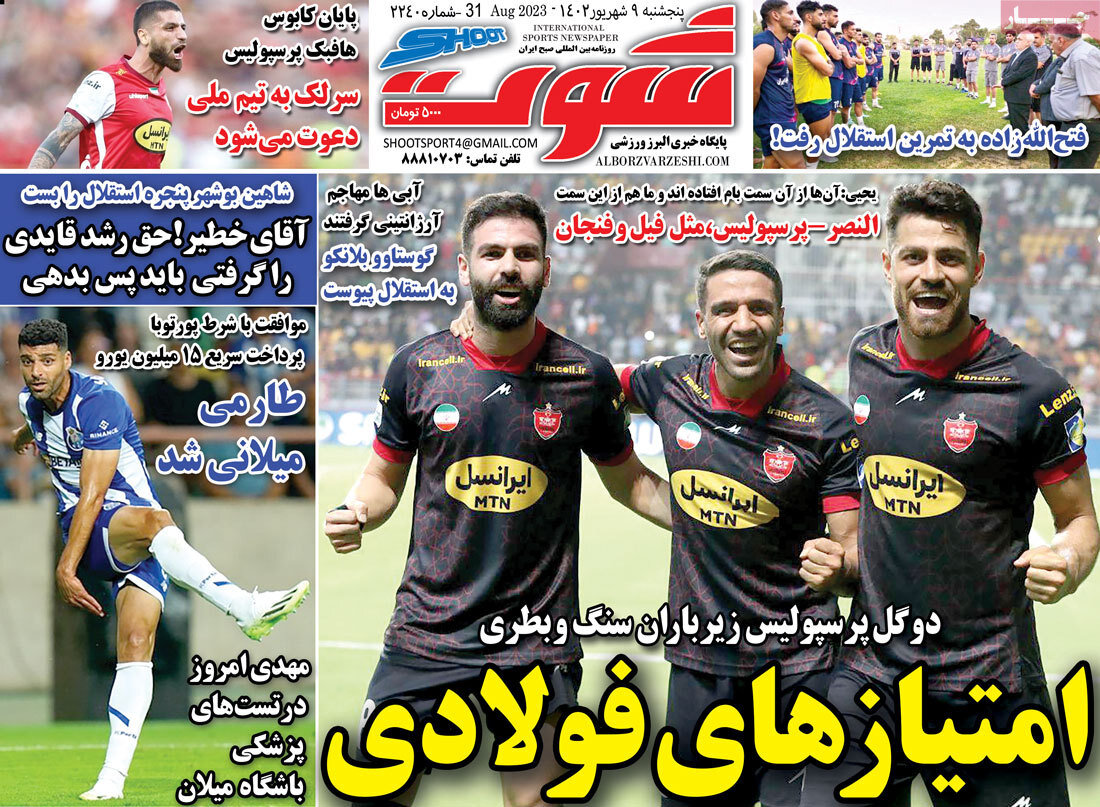 روزنامههای ورزشی پنجشنبه ۹ شهریور ۱۴۰۲