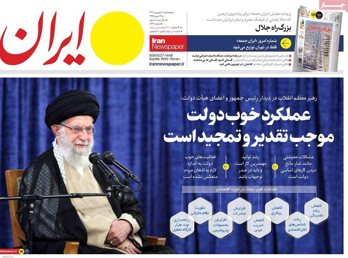 قدردانی خاص/ صعود قدرتمند بورس در تمام روزهای هفته