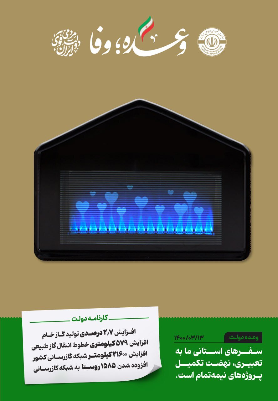 الوعده؛وفا