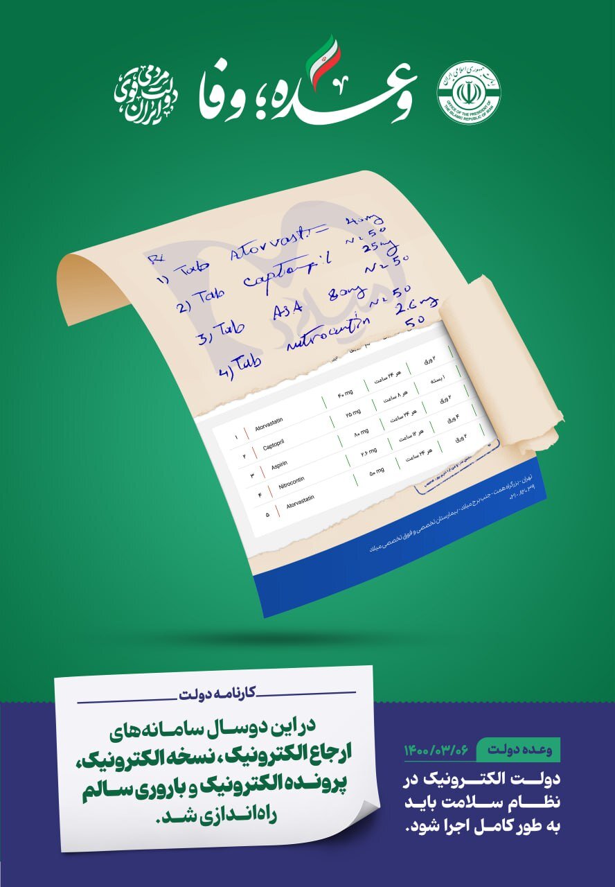 الوعده؛وفا