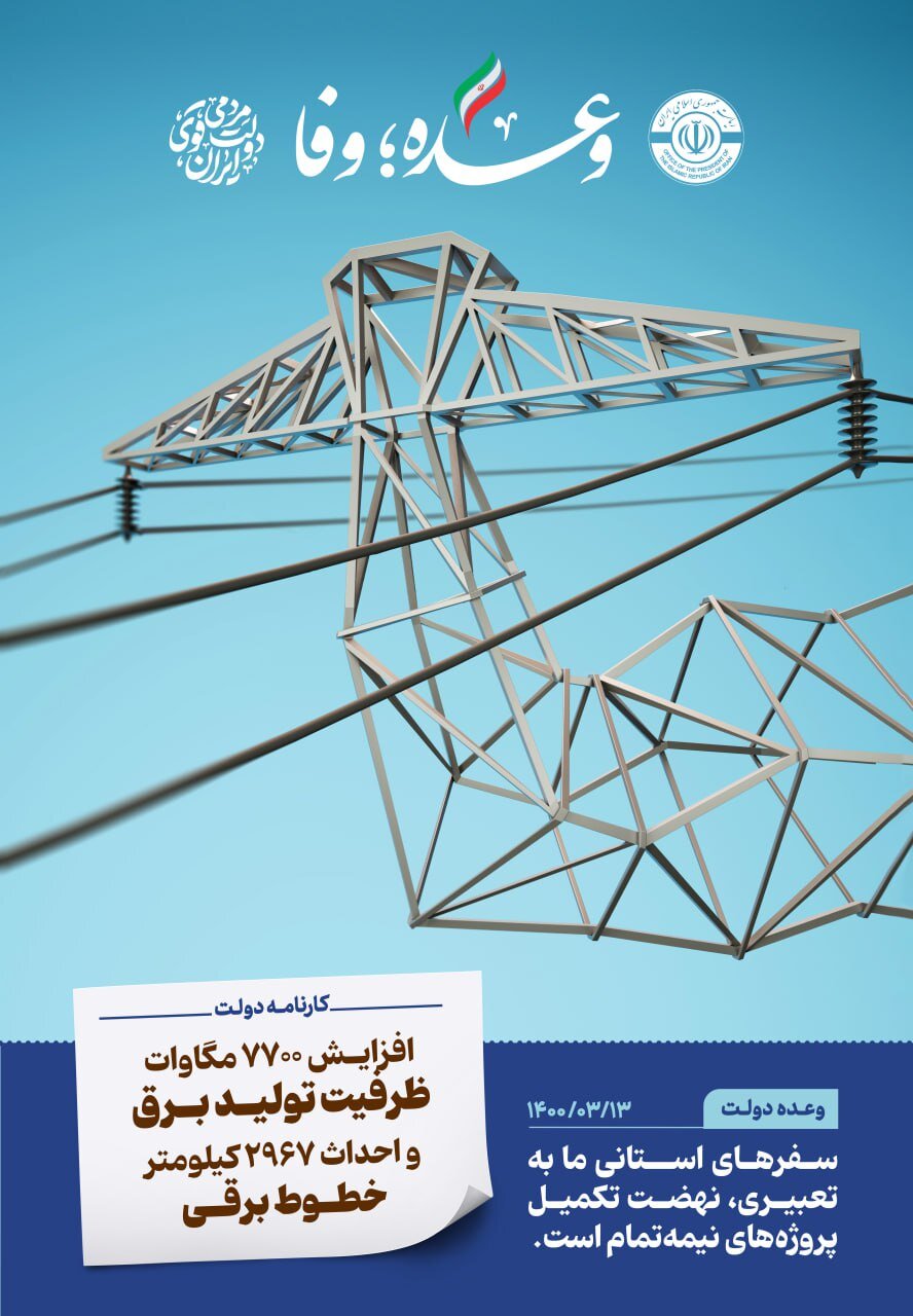 الوعده؛وفا