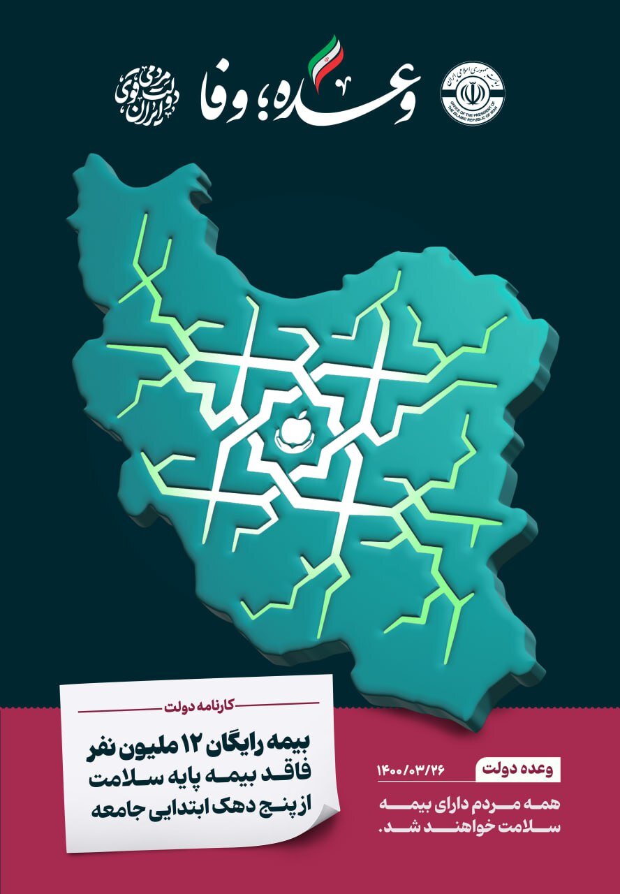 الوعده؛وفا