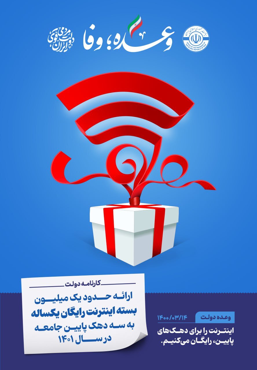 الوعده؛وفا