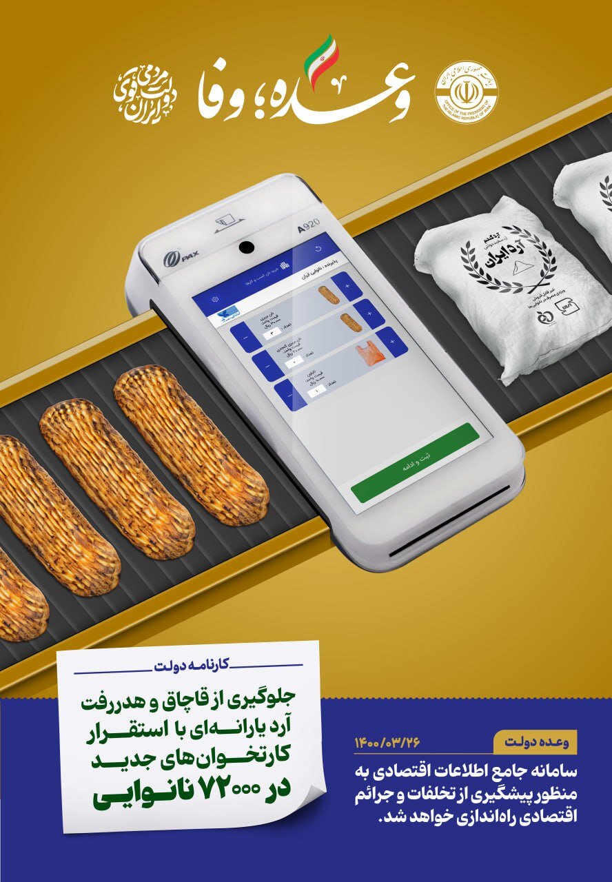 الوعده؛وفا