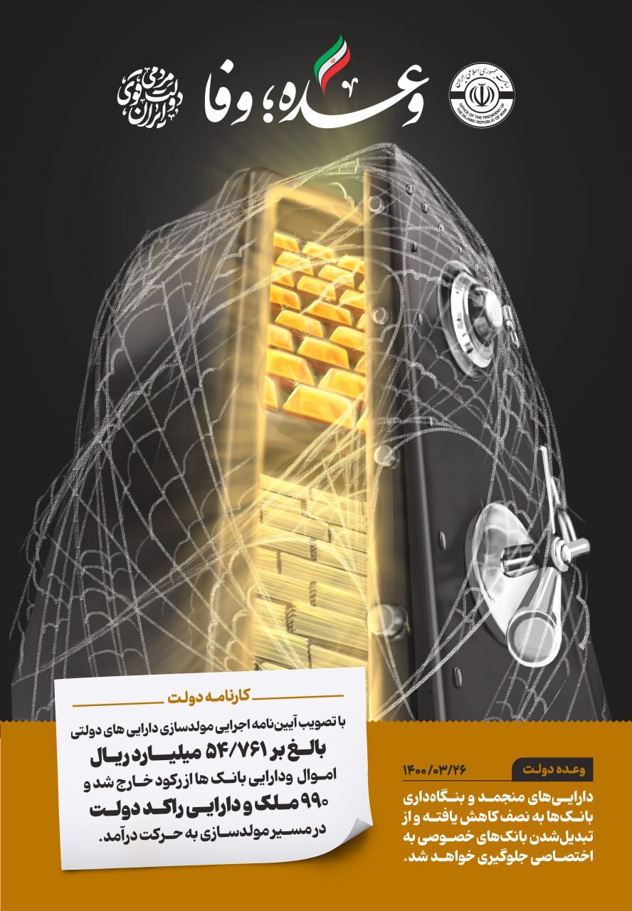 الوعده؛وفا