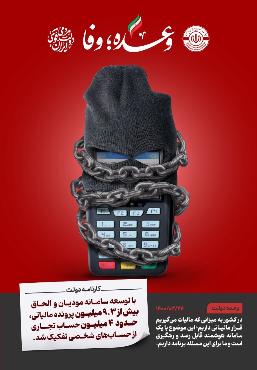 الوعده؛وفا