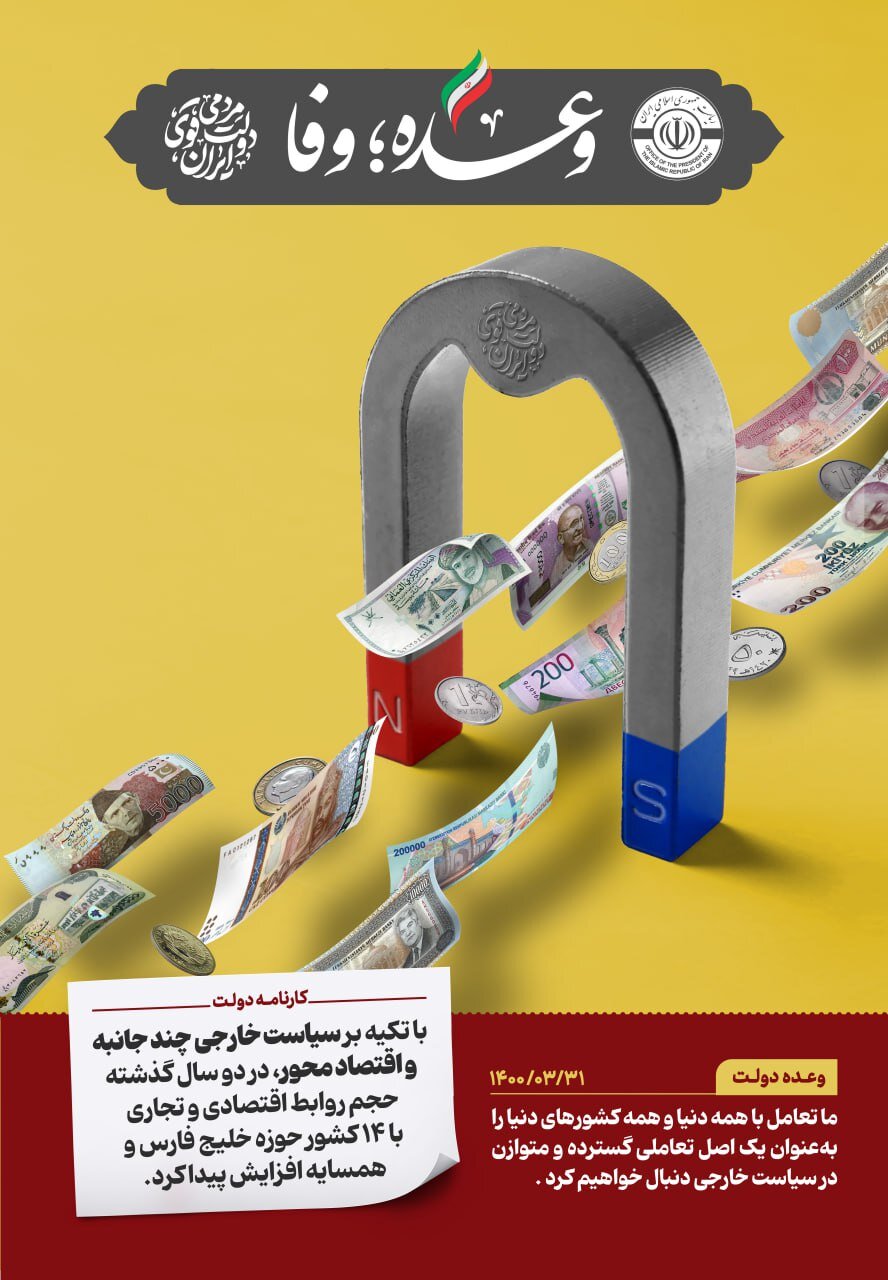 الوعده؛وفا