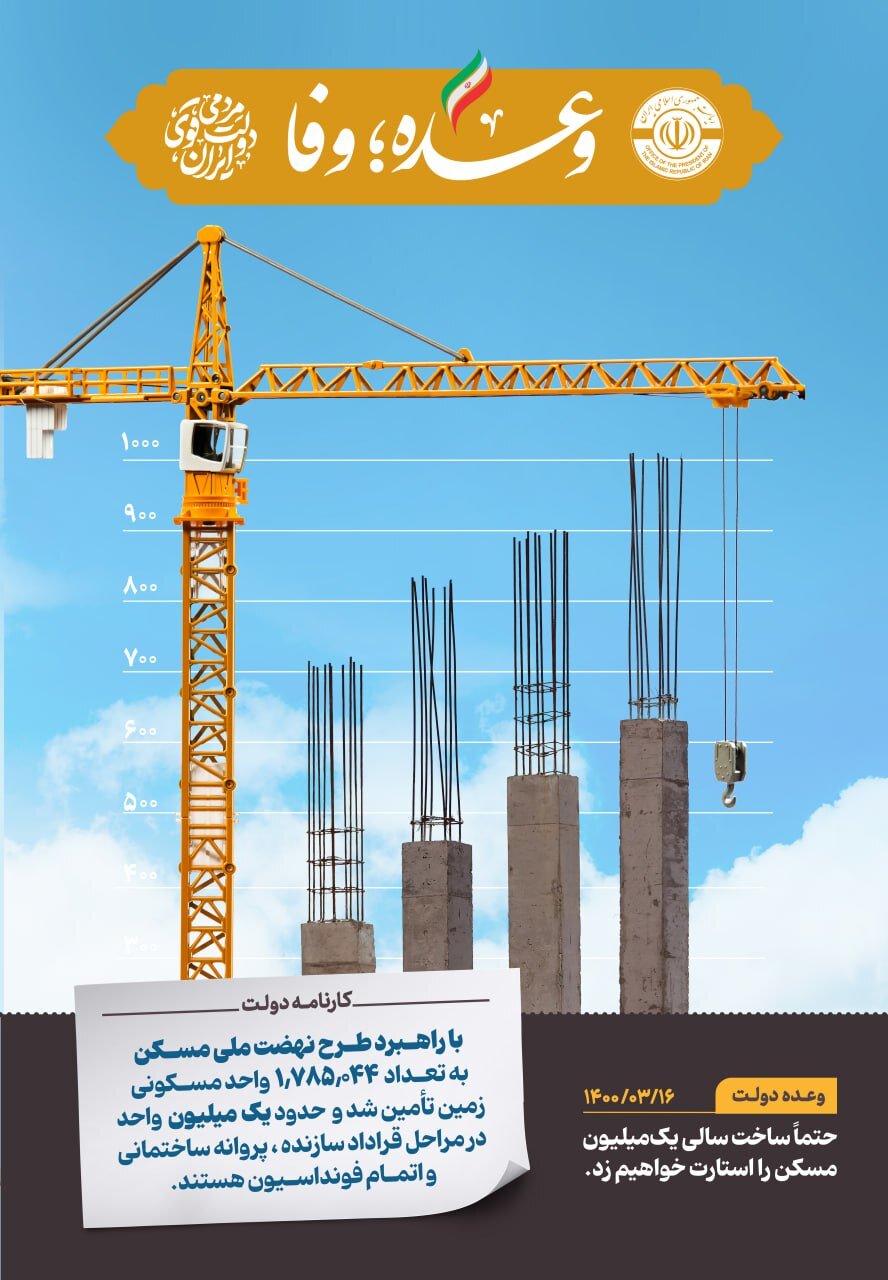 الوعده؛وفا